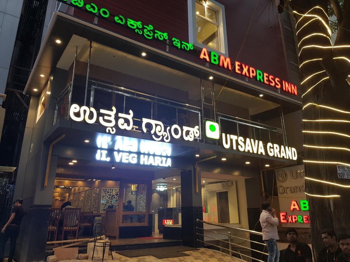 Abm Express Inn Bengaluru Zewnętrze zdjęcie